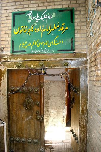 عکس آرامگاه هاجر خاتون