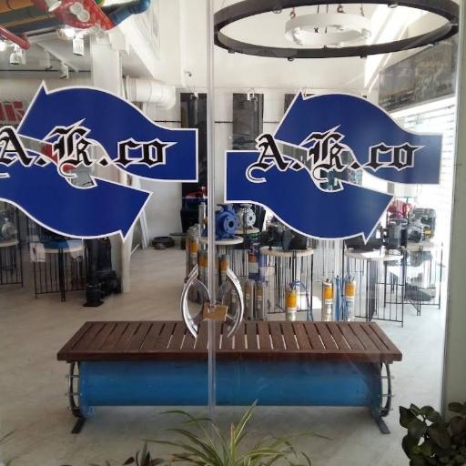 عکس شرکت آتیه کویر