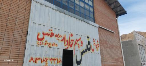 عکس فنس بافی و سیم خاردار احمدی