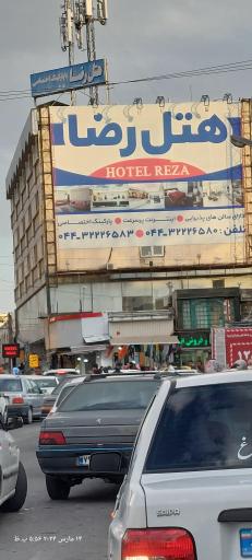 عکس هتل رضا