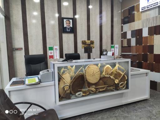 عکس بازرگانی چوب گودرزی 