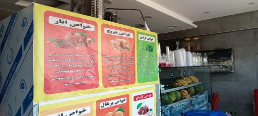 عکس آبمیوه و بستنی خاله قزی