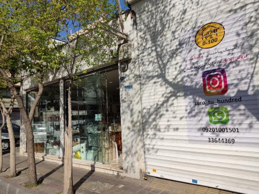 عکس صفر تا صد خدمات ساختمانی