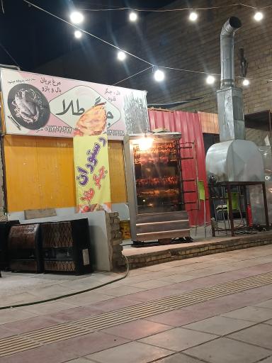 عکس جگرکی جیگر طلا