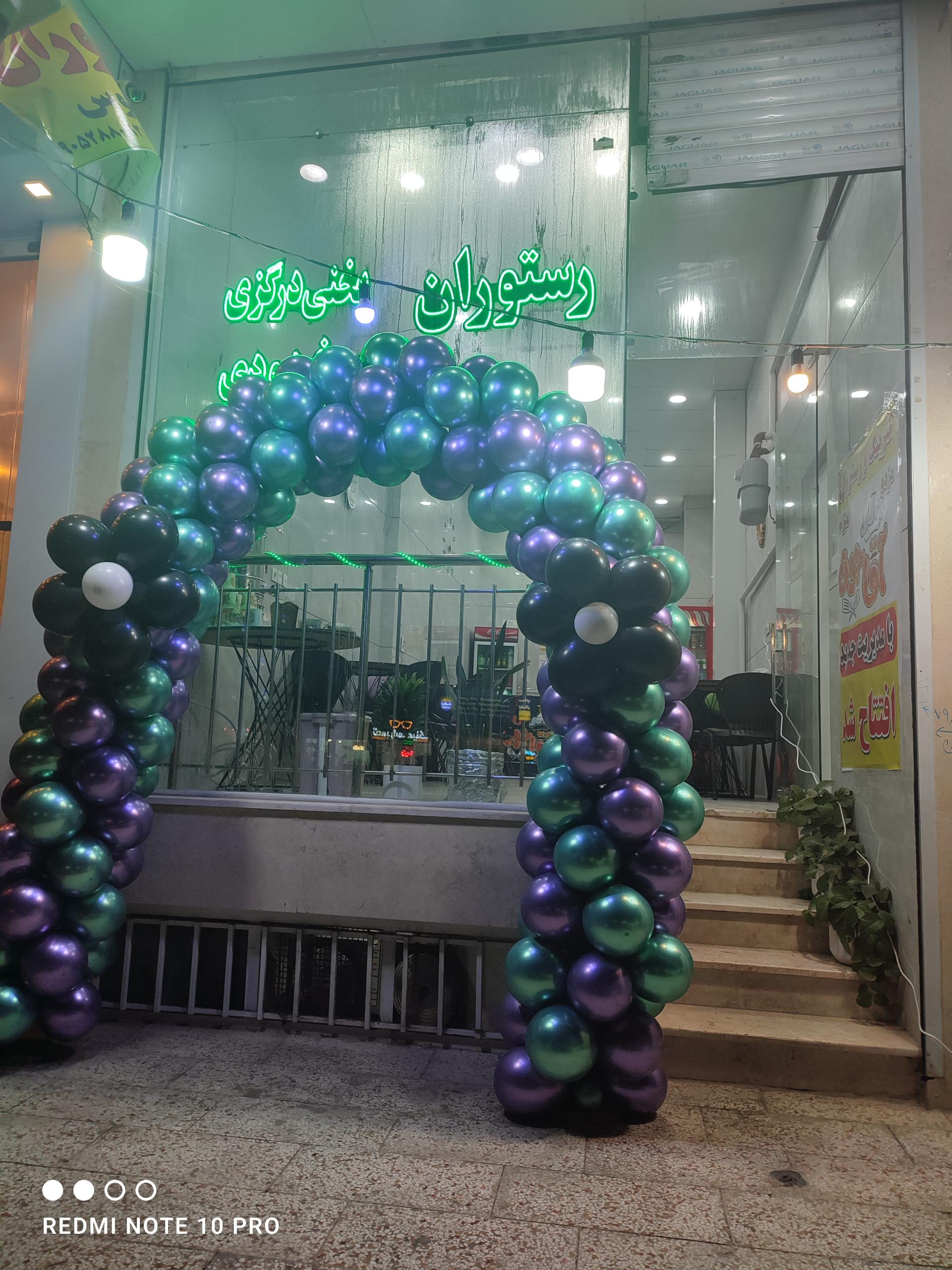 عکس کترینگ آقاجون