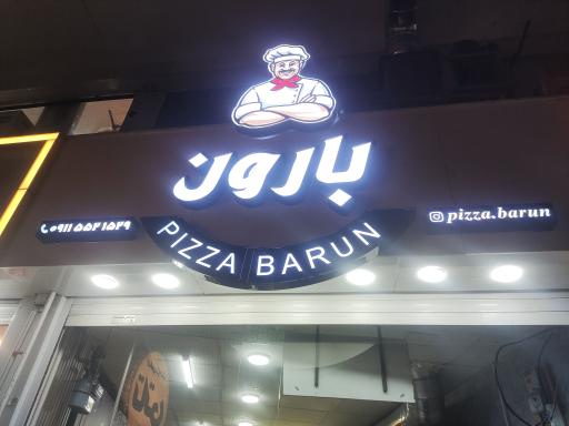 عکس فست فود بارون