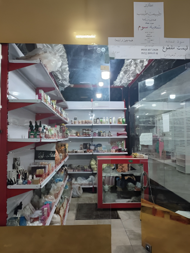 فروشگاه محصولات طبیعی مائده شعبه ۳