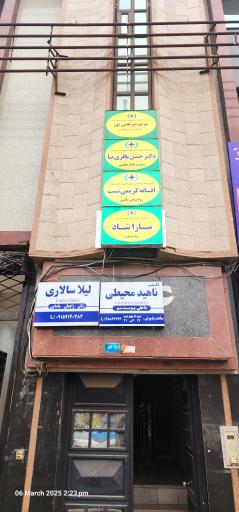 کلینیک روانشناسی کریمی نسب