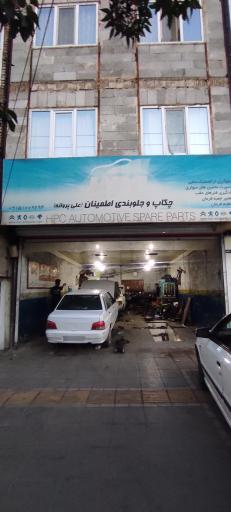 عکس چکاب و جلوبندی اطمینان
