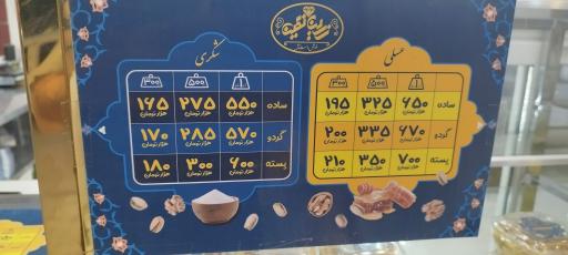 عکس خورش ماست زرین تاج