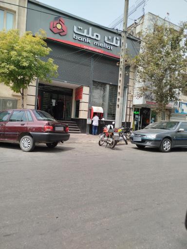 عکس بانک ملت شعبه کوی امیر المومنین