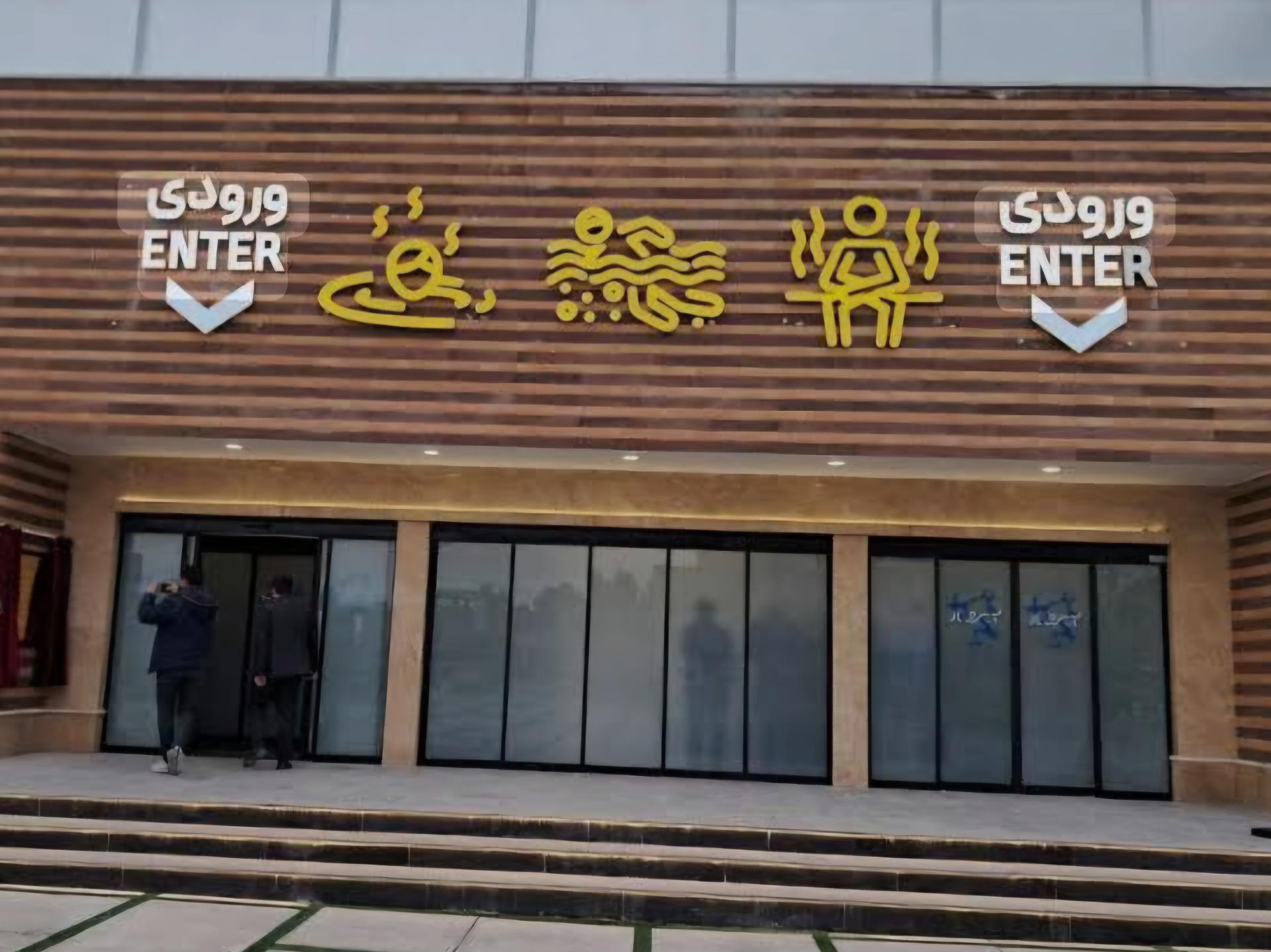 عکس استخر آبشار تربت حیدریه