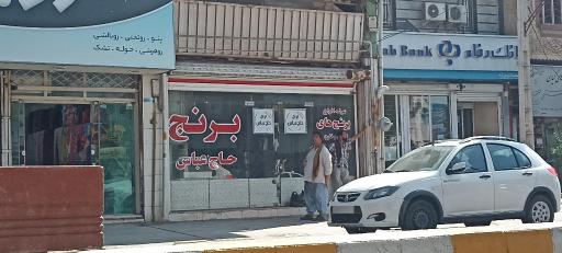 عکس برنج حاج عباس