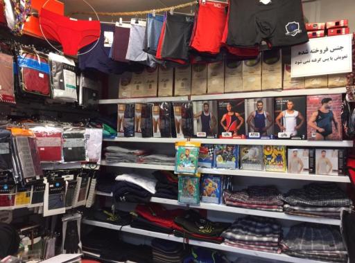 عکس فروشگاه سارینا 