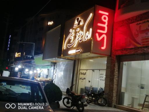 عکس املاک مشرق زمین 