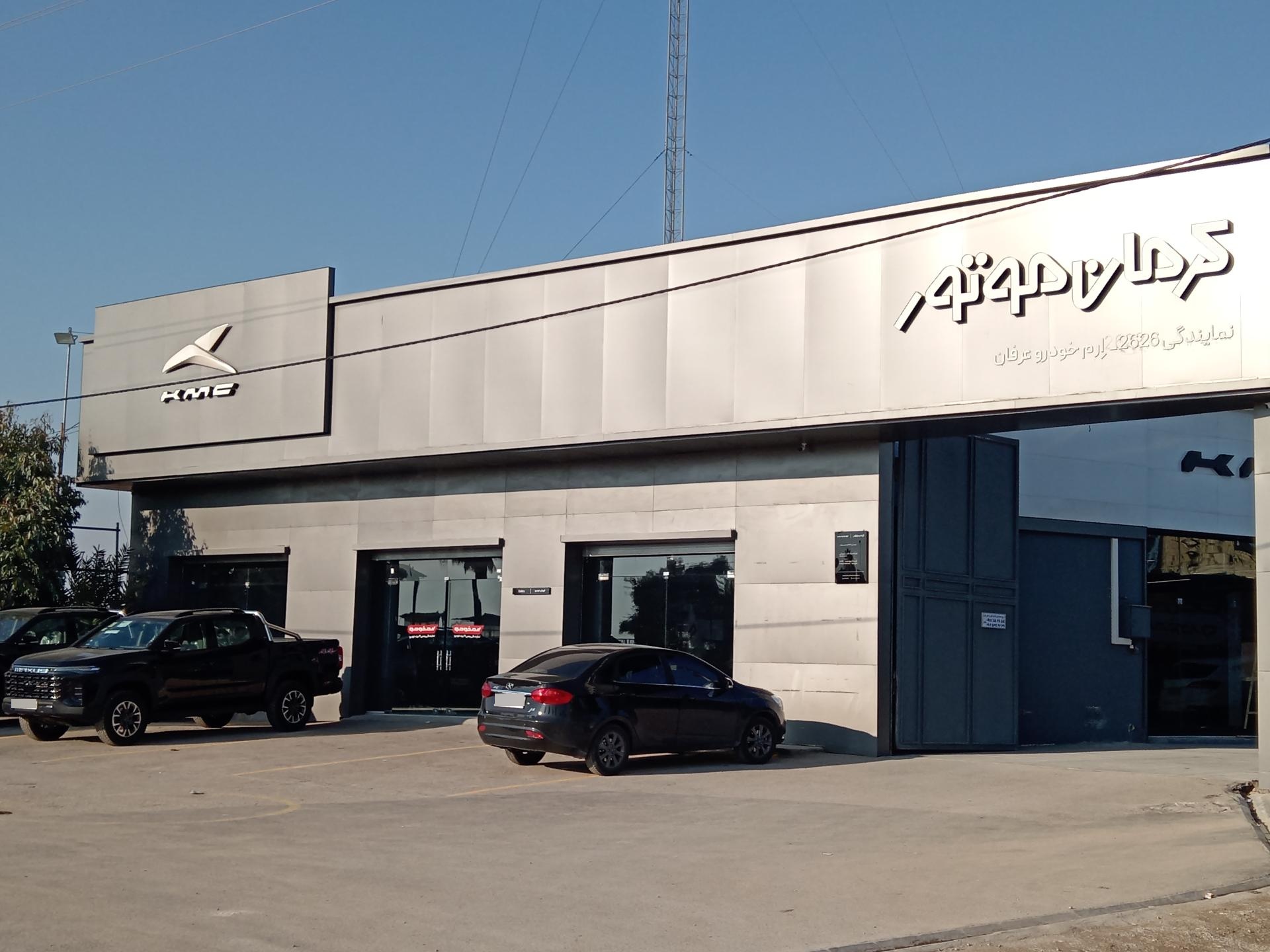 عکس نمایندگی 2626 کرمان موتور