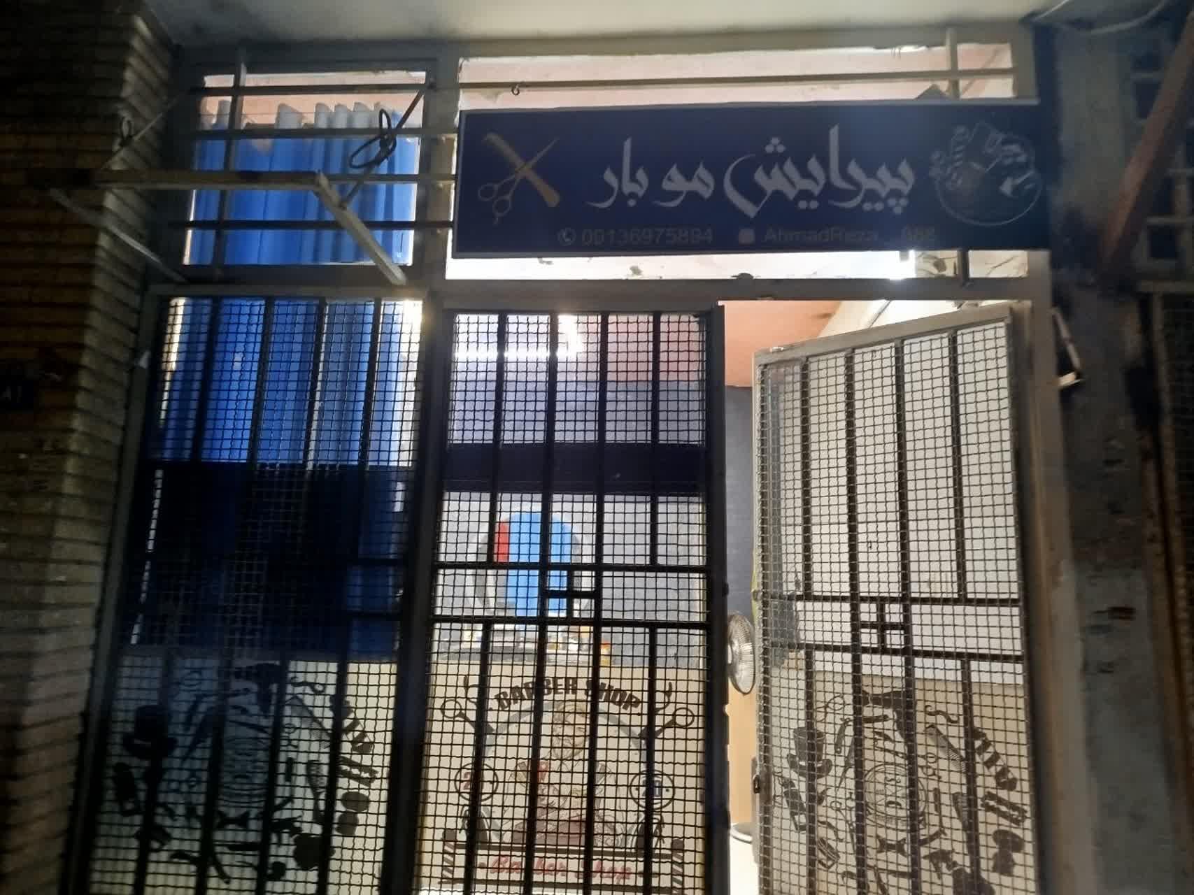 عکس پیرایش مردانه موبار