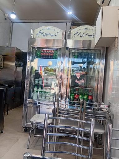 عکس کبابسرای عمو عظیم گلپایگانی