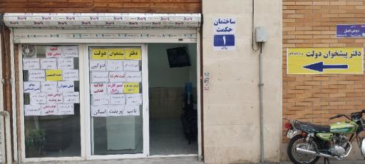 عکس دفتر پیشخوان و خدمات دولت کد 72162010