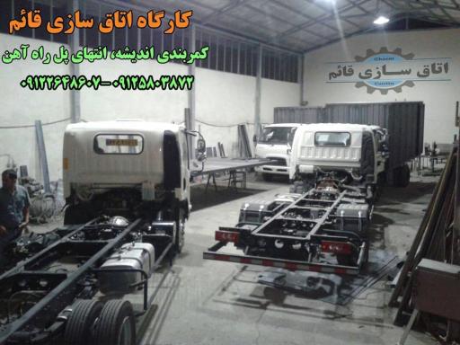 عکس اطاق سازی قائم 