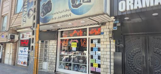 عکس کافی نت و خدمات کامپیوتر طنین