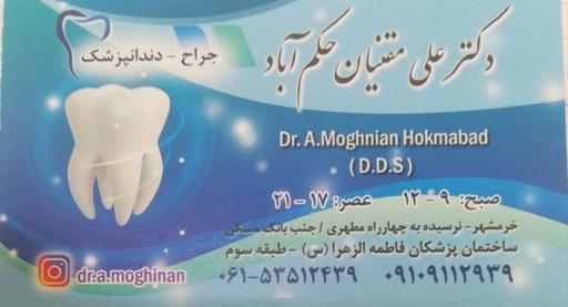 عکس دندانپزشکی دکتر مقینان