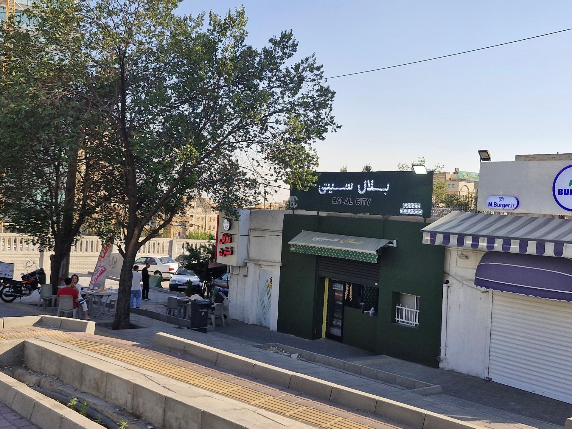 عکس بلال سیتی