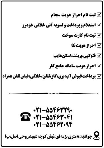 عکس دفتر پیشخوان و خدمات دولت کد 72162010