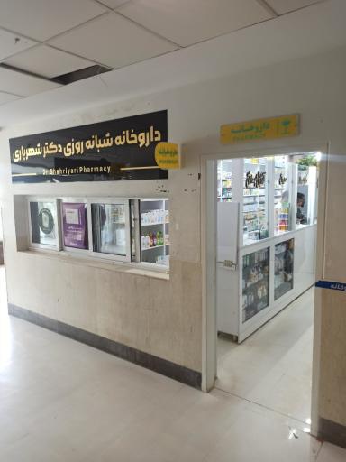 عکس بیمارستان آیت الله بهاری