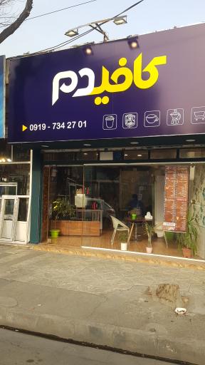 عکس فروش قهوه و کافه کافیدم