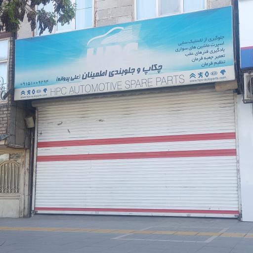 چکاب و جلوبندی اطمینان