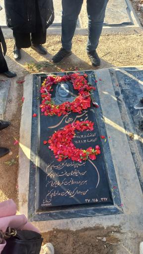عکس قبر مرحومه نرگس هاشمی