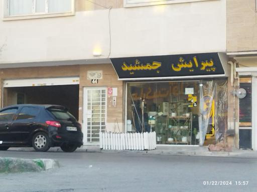 عکس پیرایش جمشید