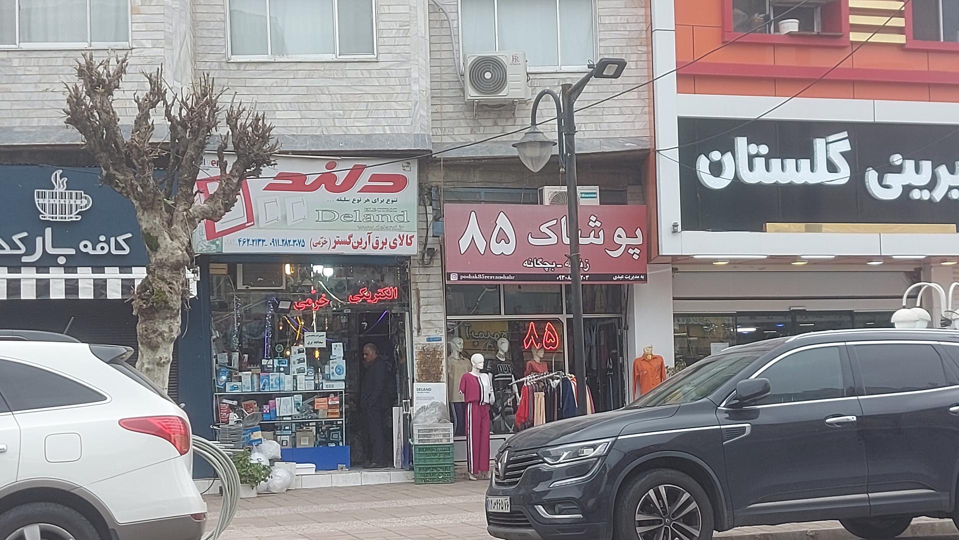 عکس الکتریکی آرین گستر