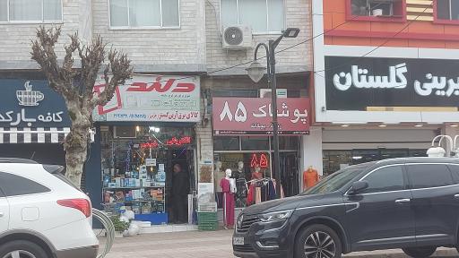 عکس الکتریکی آرین گستر