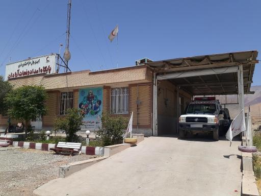 عکس پایگاه امداد و نجات آرادان