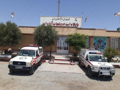عکس پایگاه امداد و نجات آرادان