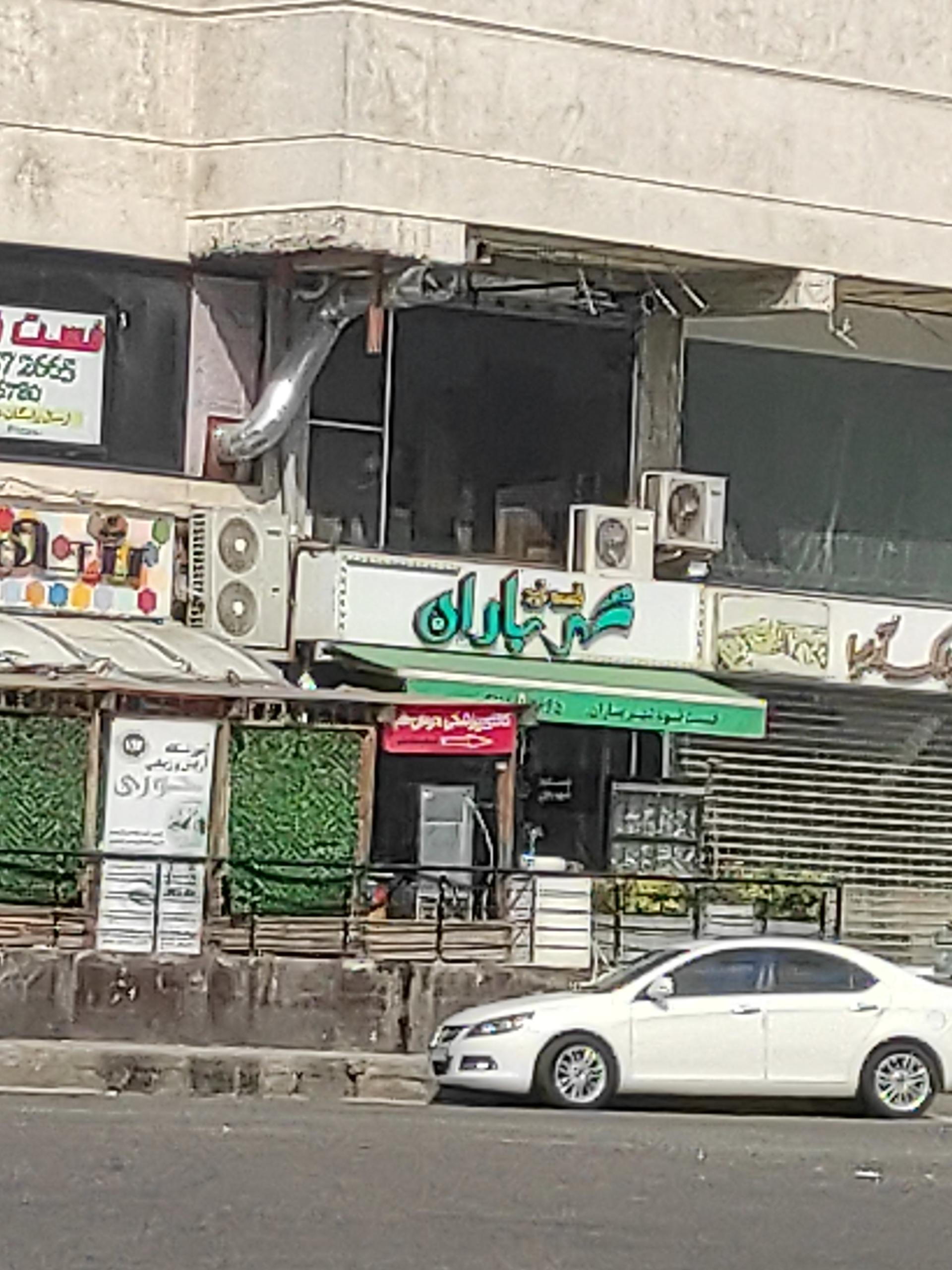 عکس فست فود شهر باران 