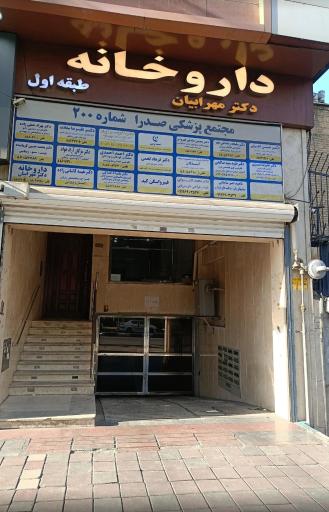 عکس دکتر حسین کجوئی متخصص مغز و اعصاب 