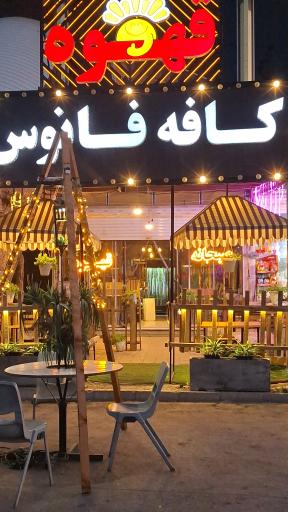 عکس کافی شاپ فانوس