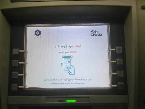 عکس خودپرداز بانک سينا