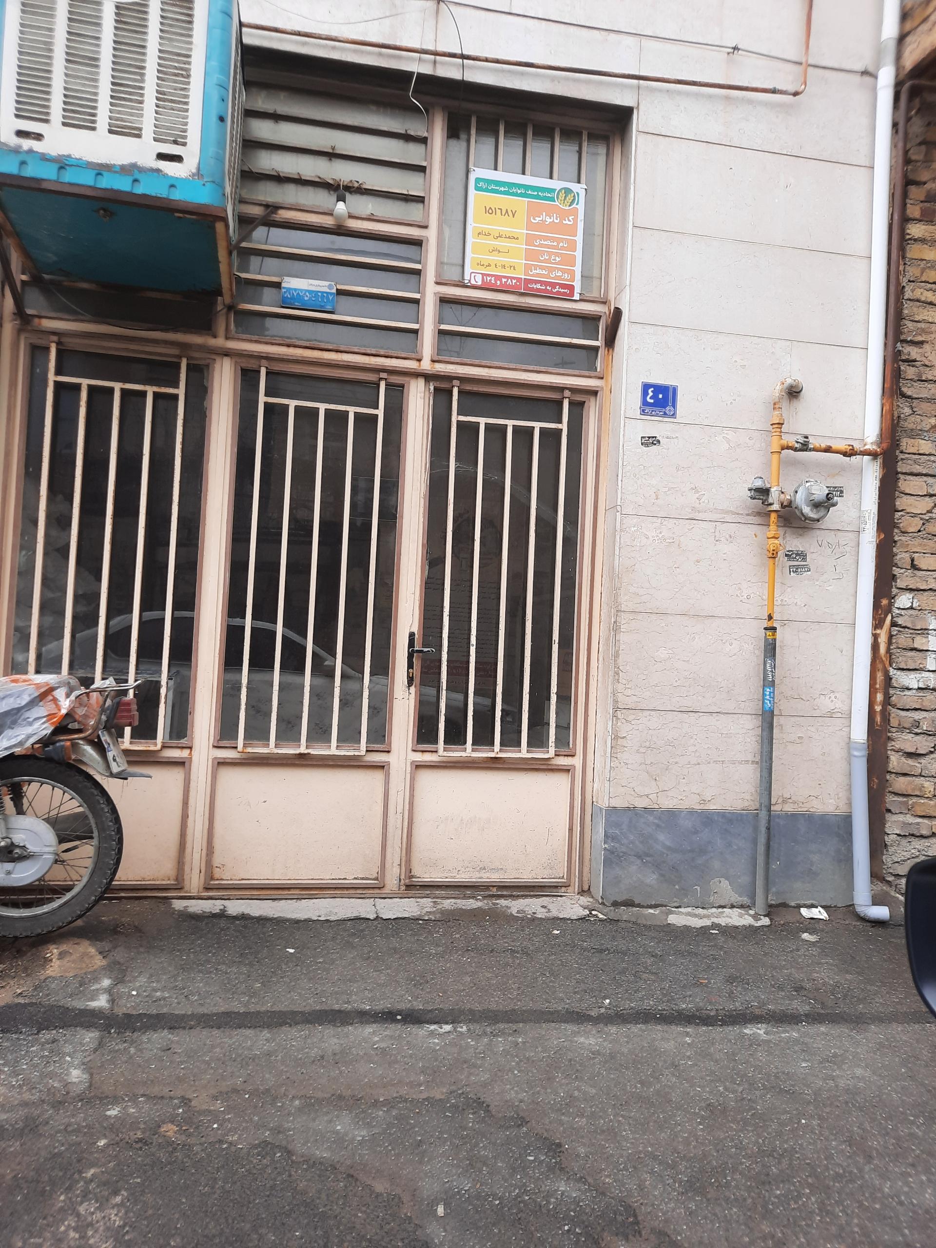 عکس نانوایی لواش تنوری