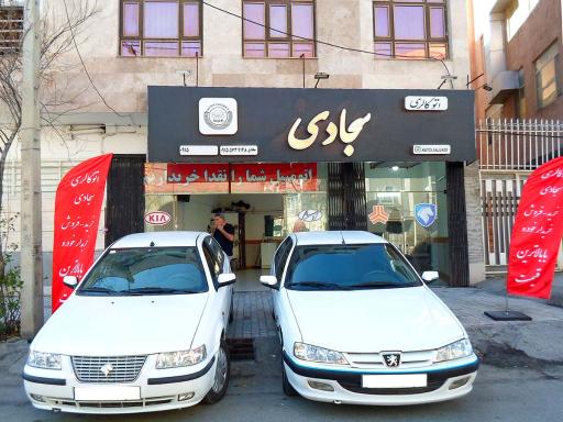 عکس نمایشگاه اتومبیل سجادی
