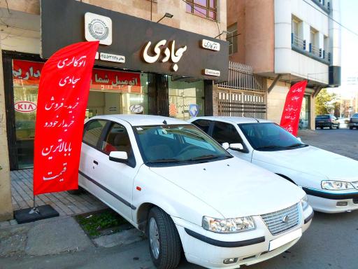عکس نمایشگاه اتومبیل سجادی
