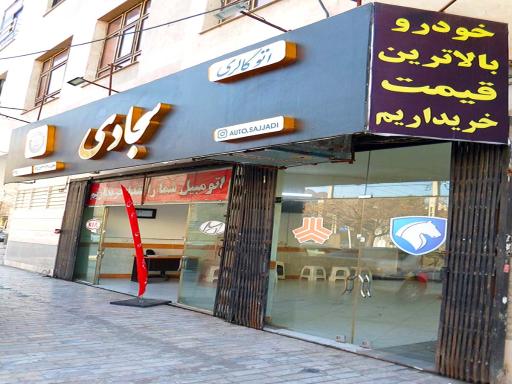 عکس نمایشگاه اتومبیل سجادی