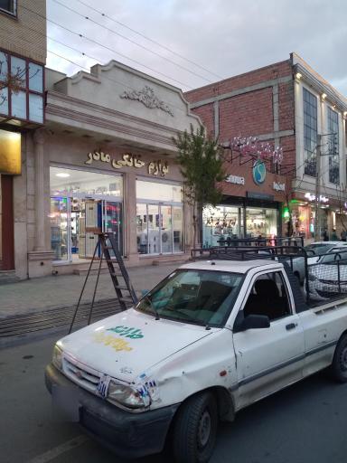 عکس لوازم خانگی مادر