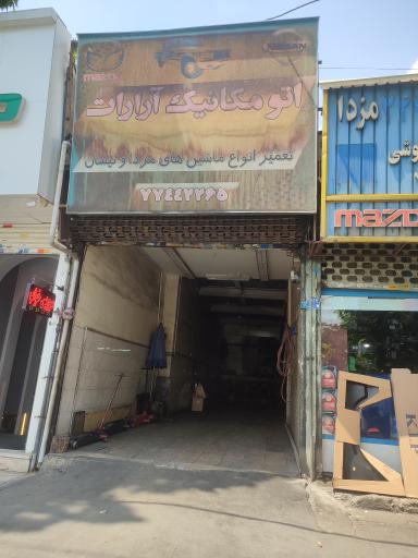 عکس اتومکانیک آرارات