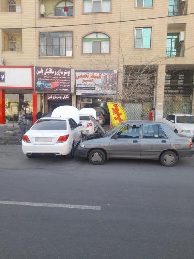 عکس کلینیک تخصصی حسین 