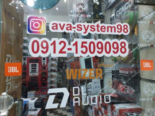 آوا سیستم ۹۸