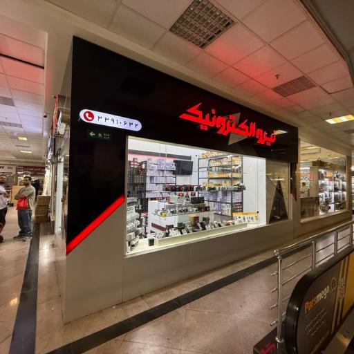 پخش لاله زار